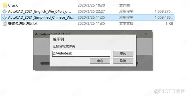 AutoCAD2021安装教程（超详细安装步骤+方法）_AutoCAD2021安装教程_02